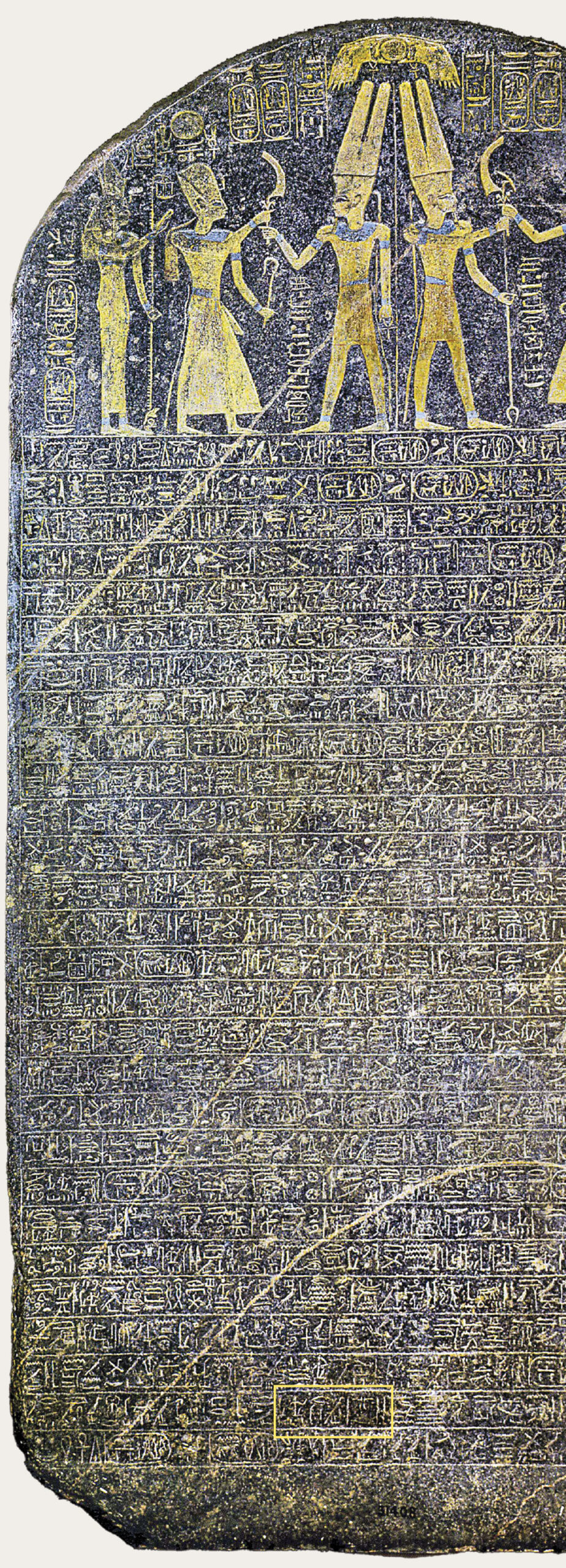 Merneptah Stele_BP296J - The BAS Library