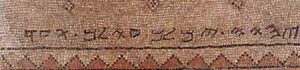 Mosaic inscription from the first Samaritan synagogue discovered in Palestine. Image copyright Zev Radovan.