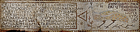 Greek dedicatory mosaic inscription from Horvat Erav