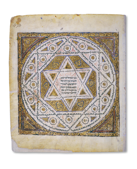67-sidebar_Leningrad Codex, cover page E (folio 474a)_PD_WikiComm-460px-wide